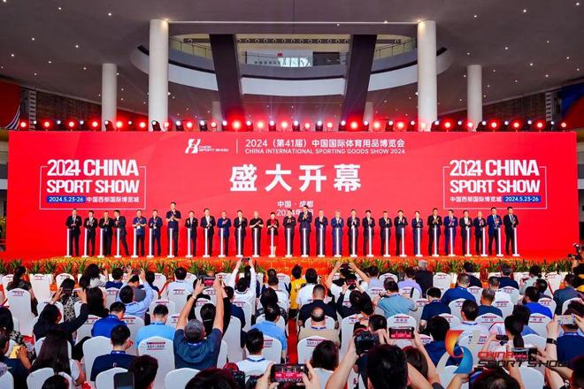 安博体育2024（第41届）中国国际体育用品博览会在蓉盛大开幕(图1)
