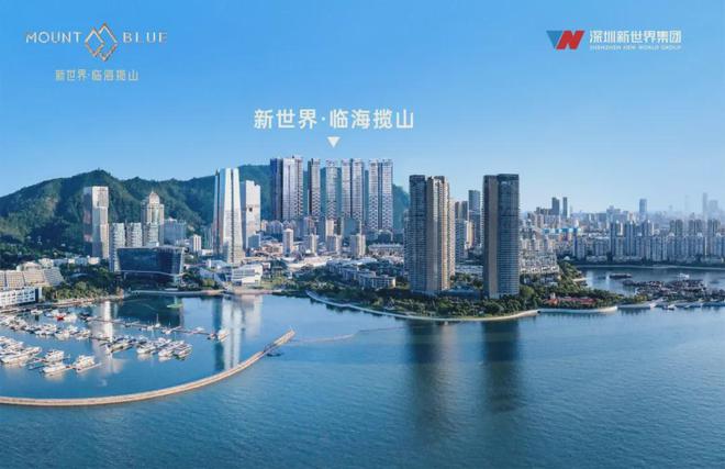 新世界临海揽山售楼处(安博体育网站)2024临海揽山详情-深圳房天下(图1)