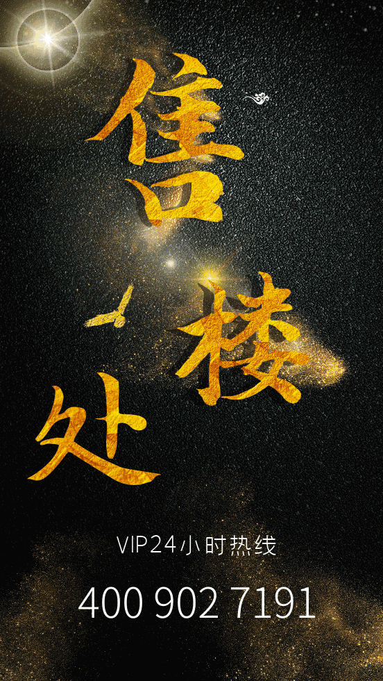 新世界临海揽山售楼处(安博体育网站)2024临海揽山详情-深圳房天下(图2)