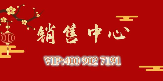 新世界临海揽山售楼处(安博体育网站)2024临海揽山详情-深圳房天下(图10)