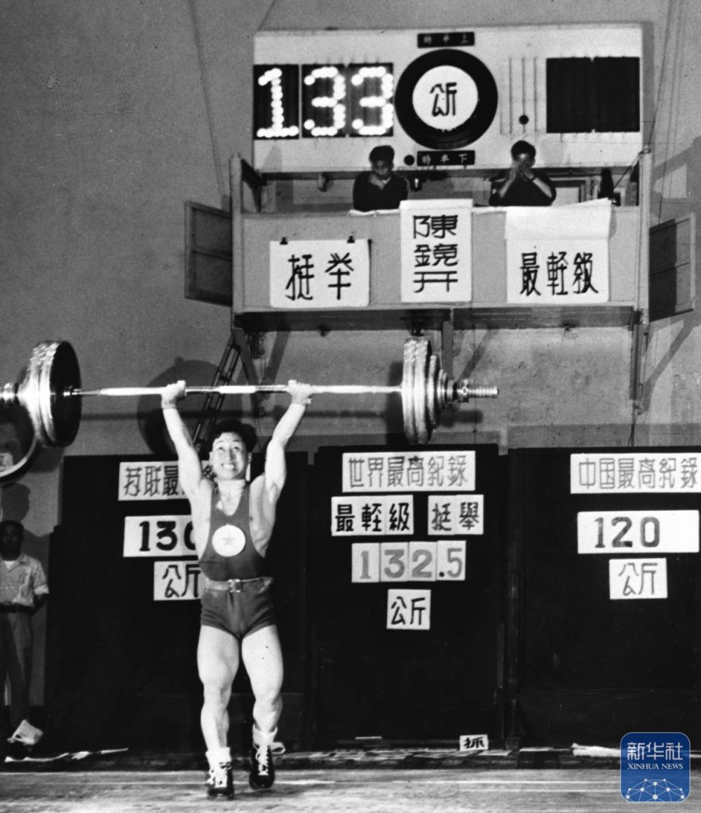 安博体育影像见证中华人民共和国成立75年体育辉煌(图24)