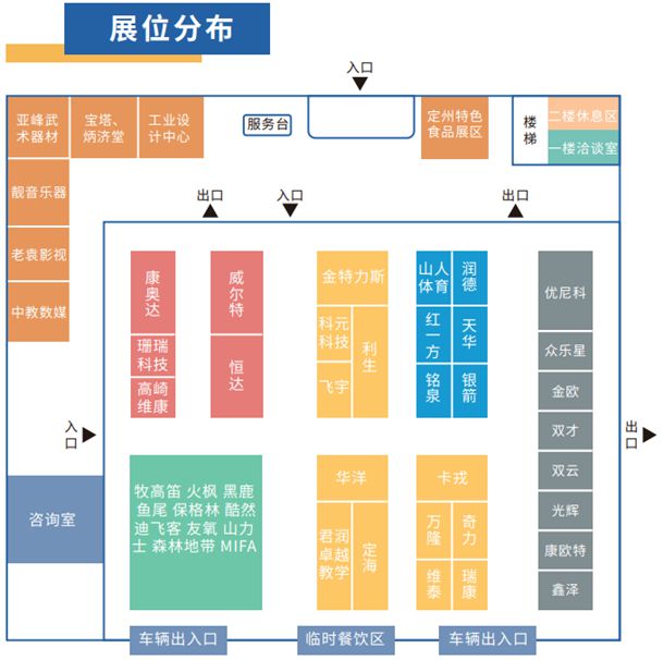 2024中国·定州安博体育平台体育用品产业发展大会9月21日拉开大幕(图2)