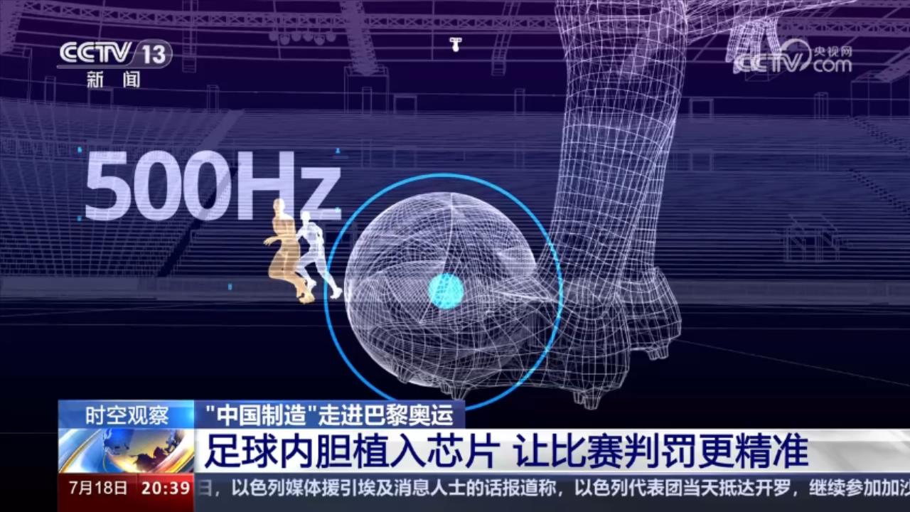 走进巴黎奥运“中国安博体育制造”为何受国际体育用品市场青睐？(图3)