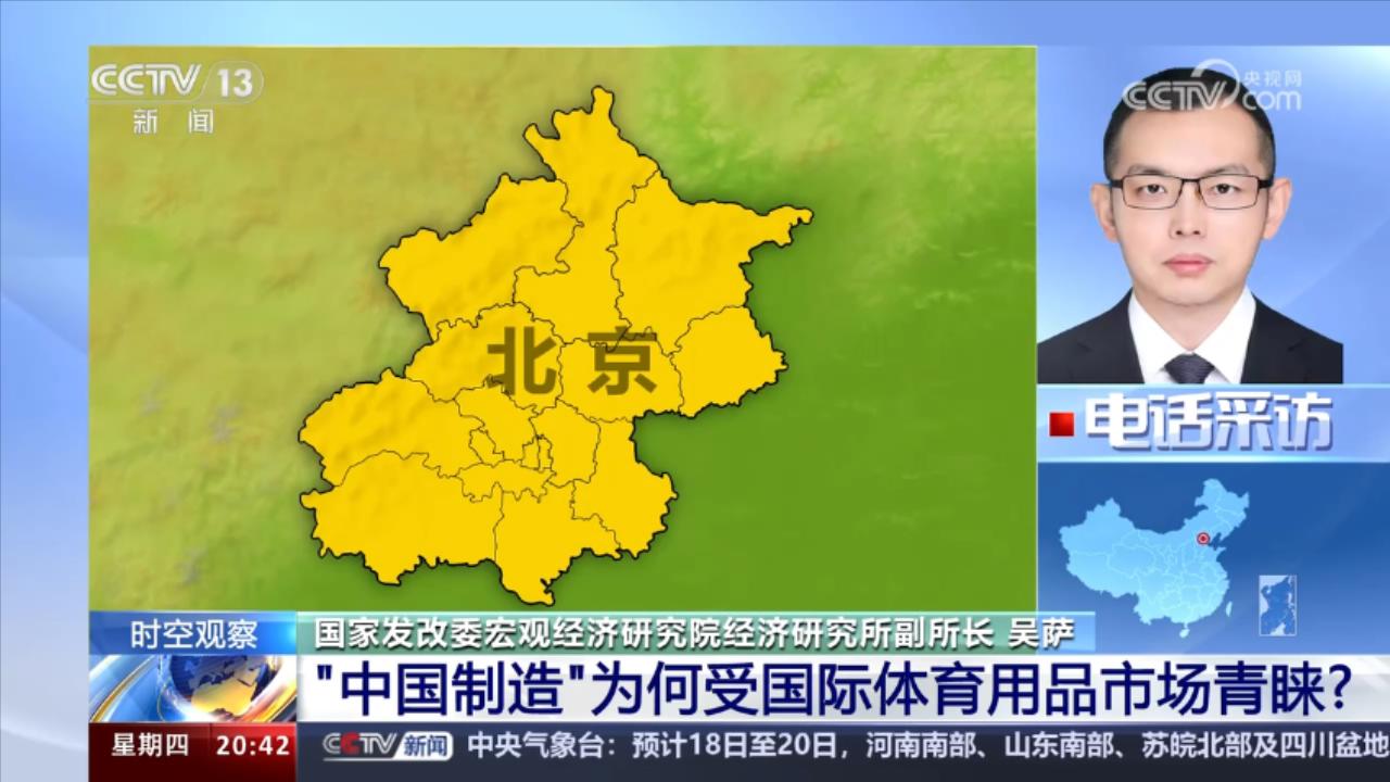 走进巴黎奥运“中国安博体育制造”为何受国际体育用品市场青睐？(图4)