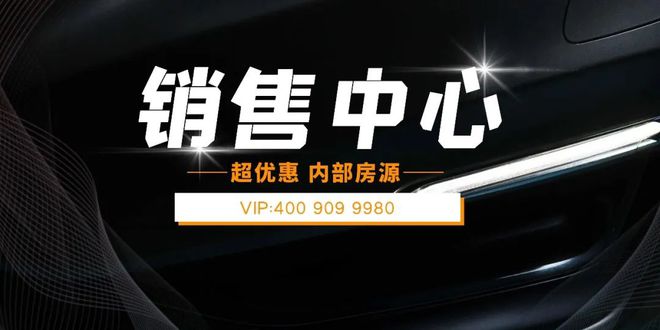 安博体育玖玖颂阁营销中心(玖玖颂阁售楼处)欢迎您-2024最新房价详情(图6)