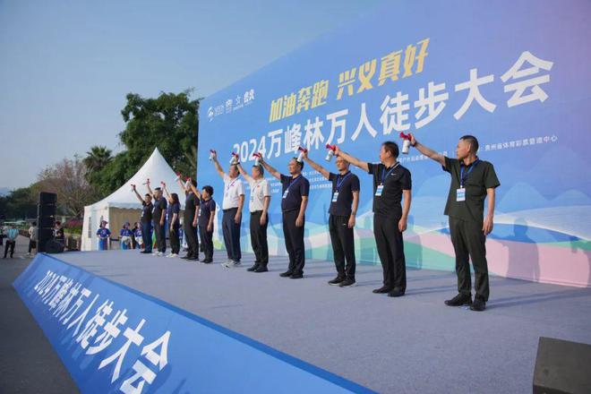 【喜迎2024国际山旅会】2024万峰林万人徒步大会圆满举行安博体育(图1)
