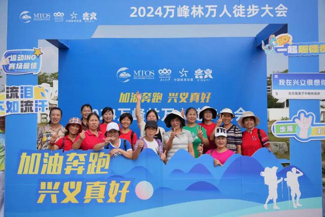 【喜迎2024国际山旅会】2024万峰林万人徒步大会圆满举行安博体育(图3)