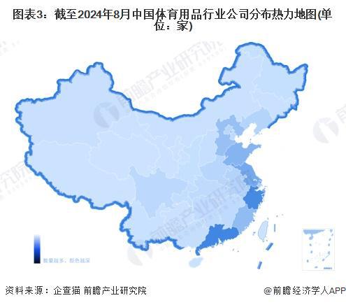 【干货】2024年体育用品行业产业链全景梳理及区域热力地图安博体育平台(图3)