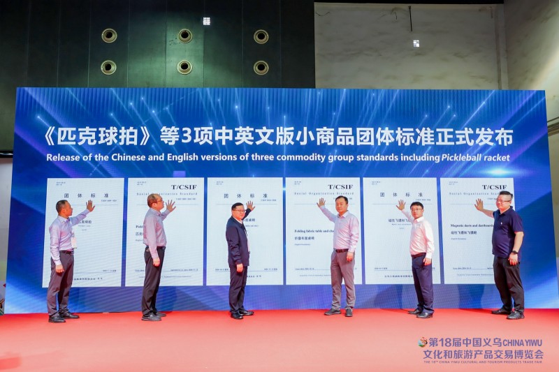 2安博体育024中国(义乌)国际体育用品博览会圆满落幕乐生活享世界(图1)