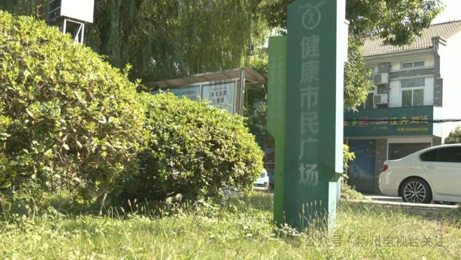 居民锻炼遇难题！仪安博体育征一广场健身器材“断档”近一年！(图7)