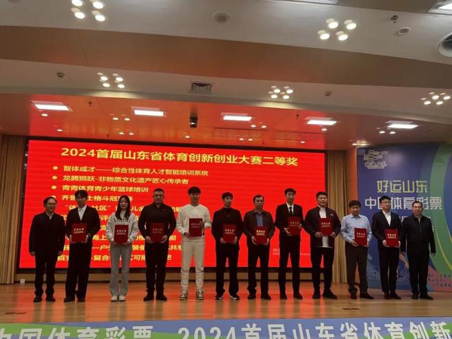 安博体育创新引领创业创业加速创新！首届山东省体育大赛收官(图5)