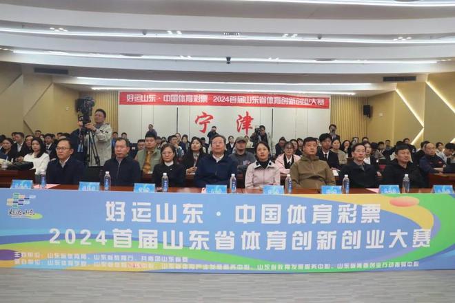 安博体育创新引领创业创业加速创新！首届山东省体育大赛收官(图1)