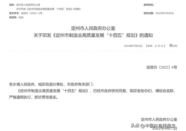 安博体育平台定州行定如意丨2024中国·定州体育用品产业发展大会即将启幕(图1)