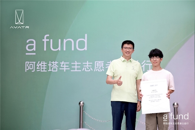 长安博体育安汽车携阿维塔车主开展暖心公益行动(图3)