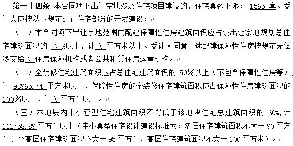 2024招商臻境(招商臻境)网站-百度百科+上海房天下安博体育平台(图24)