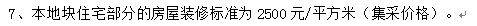 2024招商臻境(招商臻境)网站-百度百科+上海房天下安博体育平台(图25)