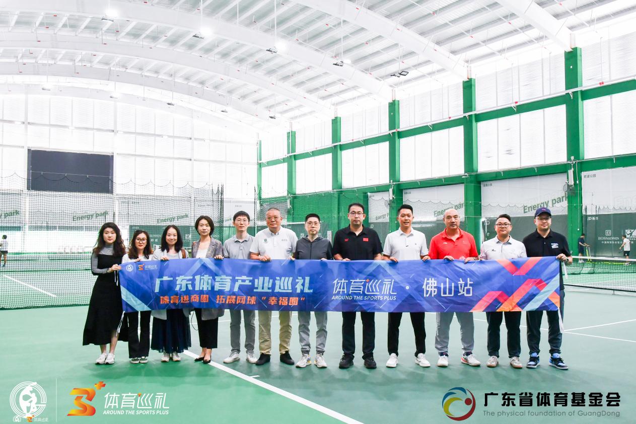 广东体育产业巡礼佛山站举行探索“体育安博进商圈”发展新路径(图1)
