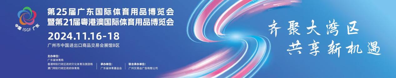 广东体育产业巡礼佛山站举行探索“体育安博进商圈”发展新路径(图6)