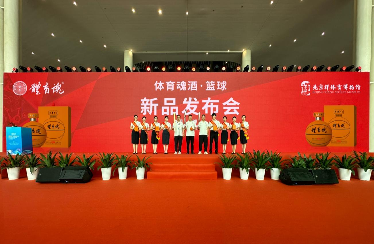 安博体育体育魂酱酒闪耀2024中国国际用品博览会(图1)