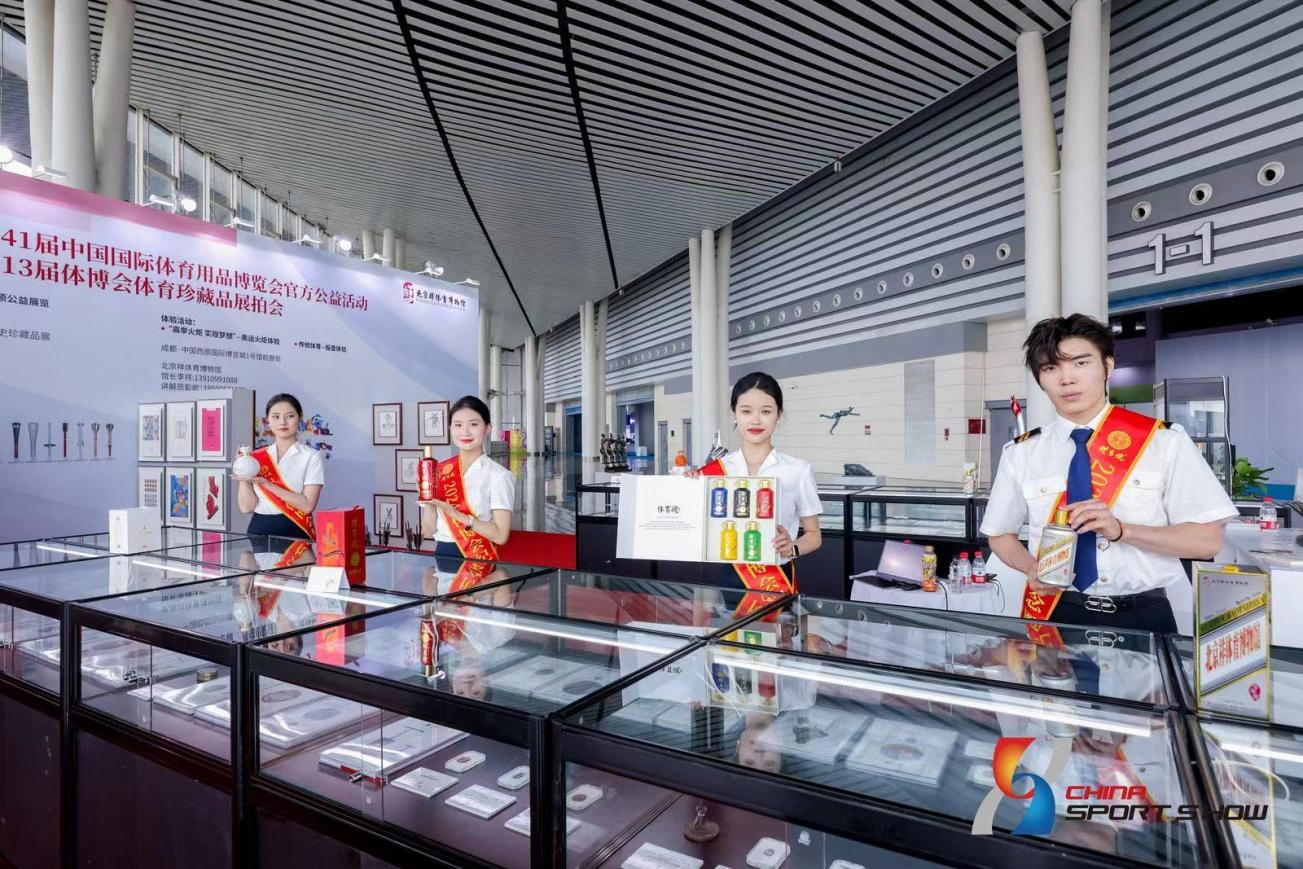 安博体育体育魂酱酒闪耀2024中国国际用品博览会(图3)