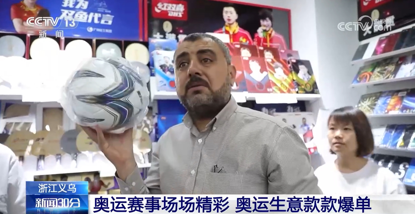 安博体育义乌“小商品”撬动体育赛事大市场“中国创造”迈出新步伐(图2)