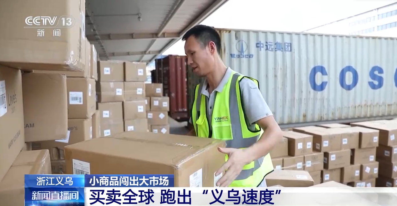 安博体育义乌“小商品”撬动体育赛事大市场“中国创造”迈出新步伐(图5)