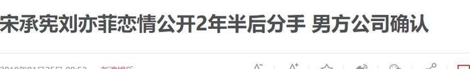 分手6年后37岁刘亦菲深夜高调宣布喜讯网友终于等到这一安博体育天(图7)