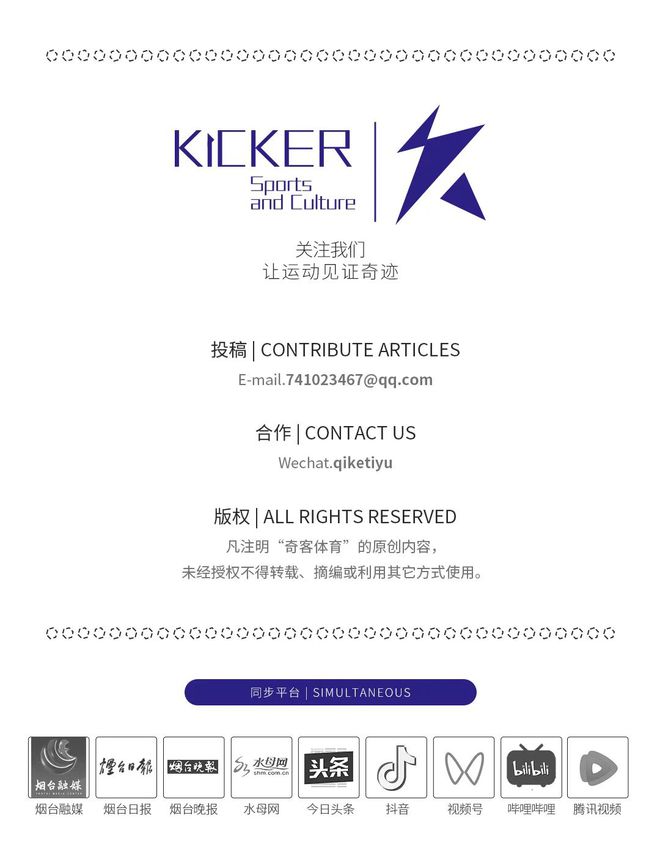 又见金秋体育嘉年华！2024黄渤海城市体育联盟消费季（烟台）盛大安博开幕(图3)