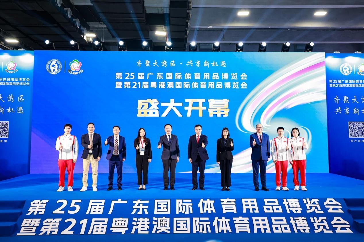 安博体育2024广东体博会开幕见证中国体育产业发展成果(图1)