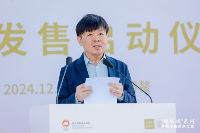 2024企业家博鳌论坛“蛇墩墩”全国发售安博体育平台启动仪式在海南博鳌举行(图4)