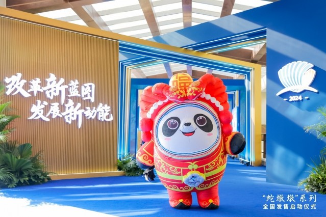 2024企业家博鳌论坛“蛇墩墩”全国发售安博体育平台启动仪式在海南博鳌举行(图5)