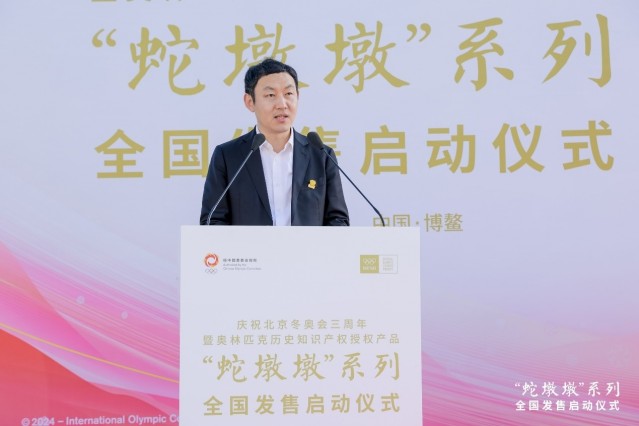 2024企业家博鳌论坛“蛇墩墩”全国发售安博体育平台启动仪式在海南博鳌举行(图6)