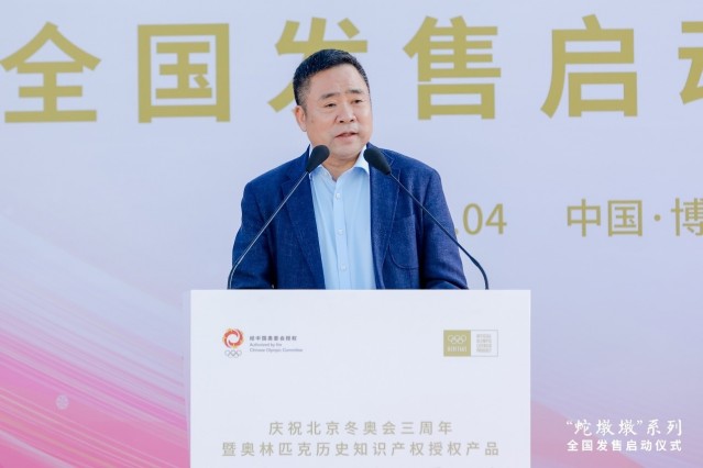 2024企业家博鳌论坛“蛇墩墩”全国发售安博体育平台启动仪式在海南博鳌举行(图9)