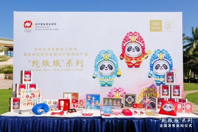 2024企业家博鳌论坛“蛇墩墩”全国发售安博体育平台启动仪式在海南博鳌举行(图8)