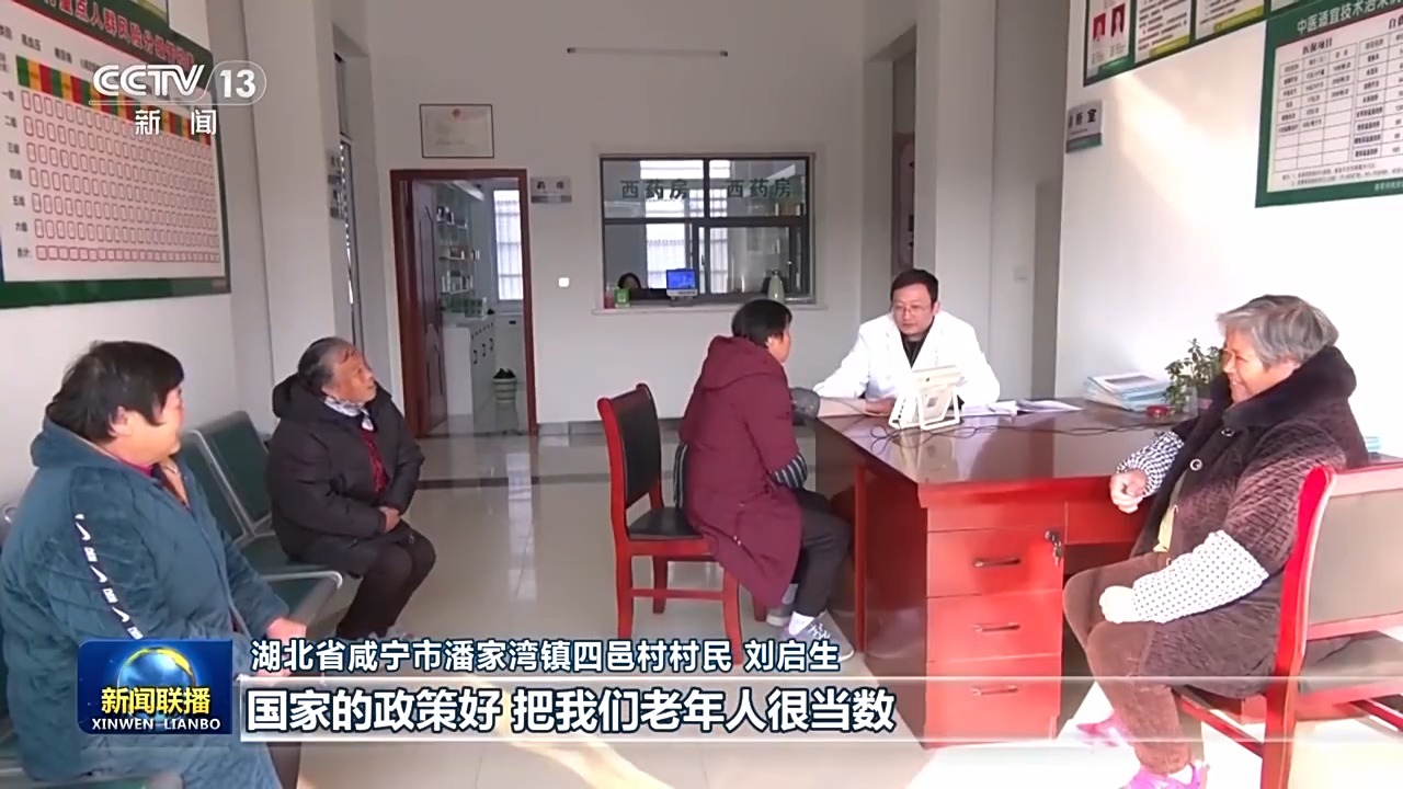 我们的2024丨中国式安博体育现代化民生为大(图1)