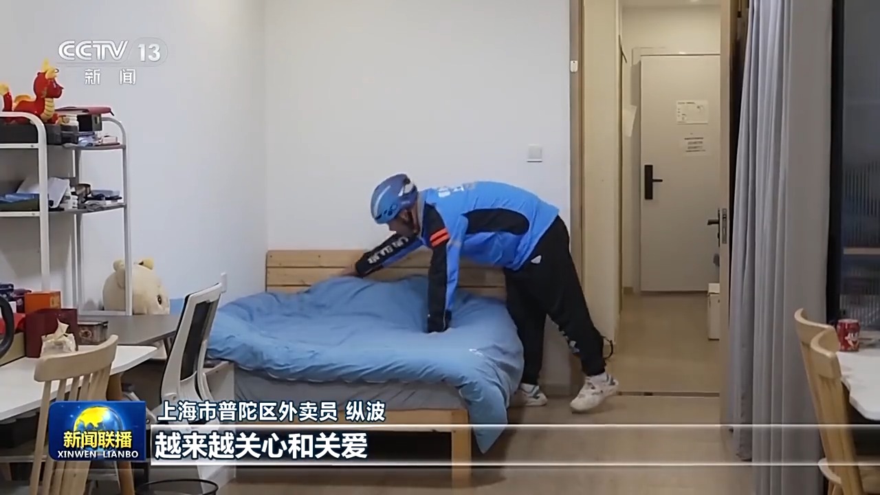 我们的2024丨中国式安博体育现代化民生为大(图15)