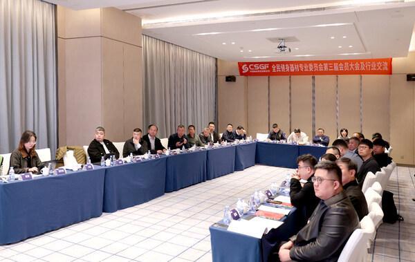 安博体育推动全民健身事业发展：舒华体育荣膺全民健身器材专业委员会主任委员(图2)