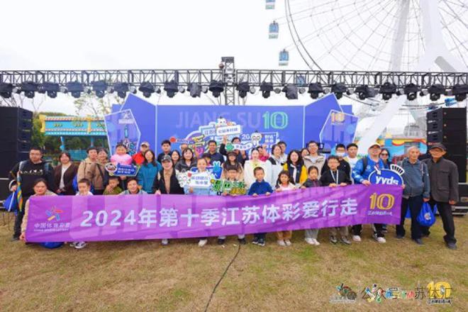 安博体育奋进三十载携手再出发——2024江苏体彩年度盘点(图4)