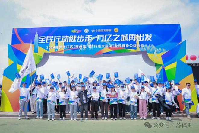 安博体育奋进三十载携手再出发——2024江苏体彩年度盘点(图5)
