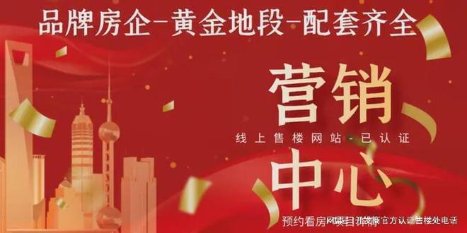 安博体育平台2024最新（万丰海岸城）售楼处-网站欢迎您-深圳房天下(图1)