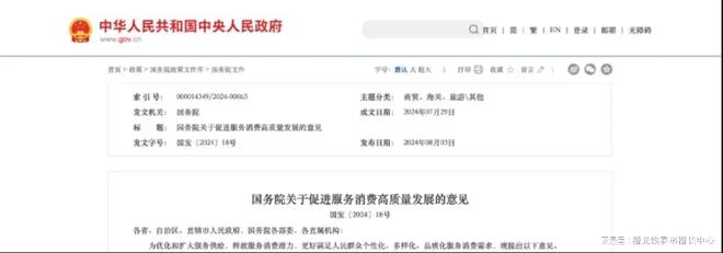 九大方向盘点2024安博体育平台年中国体育产业重要政策(图7)