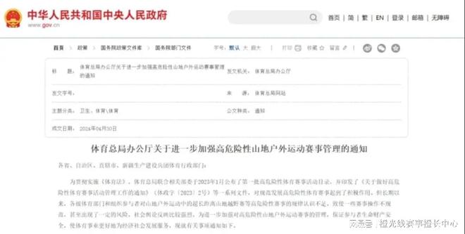 九大方向盘点2024安博体育平台年中国体育产业重要政策(图8)