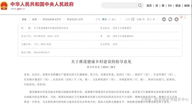 九大方向盘点2024安博体育平台年中国体育产业重要政策(图11)