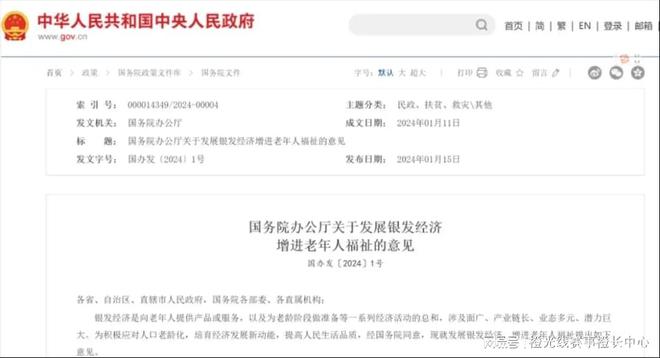 九大方向盘点2024安博体育平台年中国体育产业重要政策(图10)