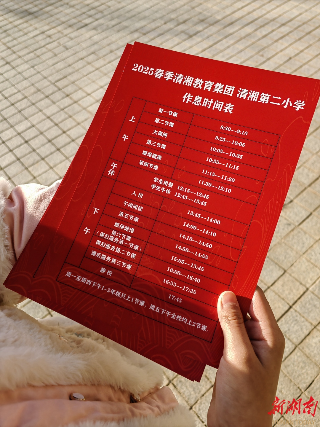 安博体育课间10分钟到15分钟多出来的5从哪儿来？(图1)