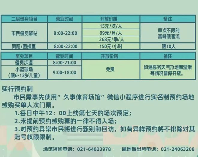 安博体育超5000m²！闵行市民健身中心+12月18日起对外开放（开业有福利）(图4)