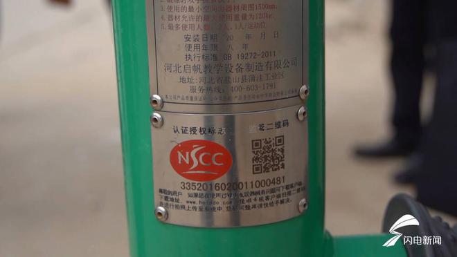 安博体育问政追踪丨临邑：省市县三级联动推动形成健身器材更新维护长效机制(图3)