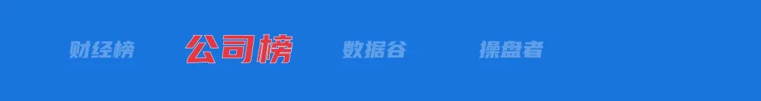 美股三大指数收跌中概股继续大涨原油大跌3％；特安博体育朗普：泽连斯基是否出席会议“不那么重要”；最高检、证监会联合发声丨每经早参(图1)