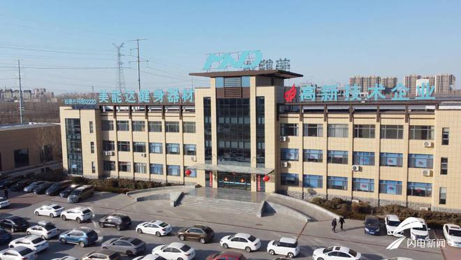 冲浪机、楼梯机……这些健身器材卖断货！德州安博体育平台企业家杨欣山：拆楼扩产能(图1)