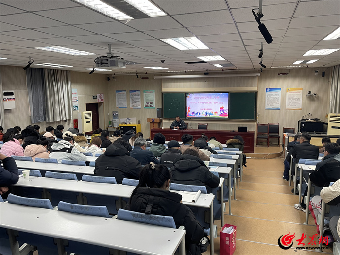 共促体育教育创新发展泰山区中小学体育教研活动在泰安迎春安博学校圆满举行(图1)